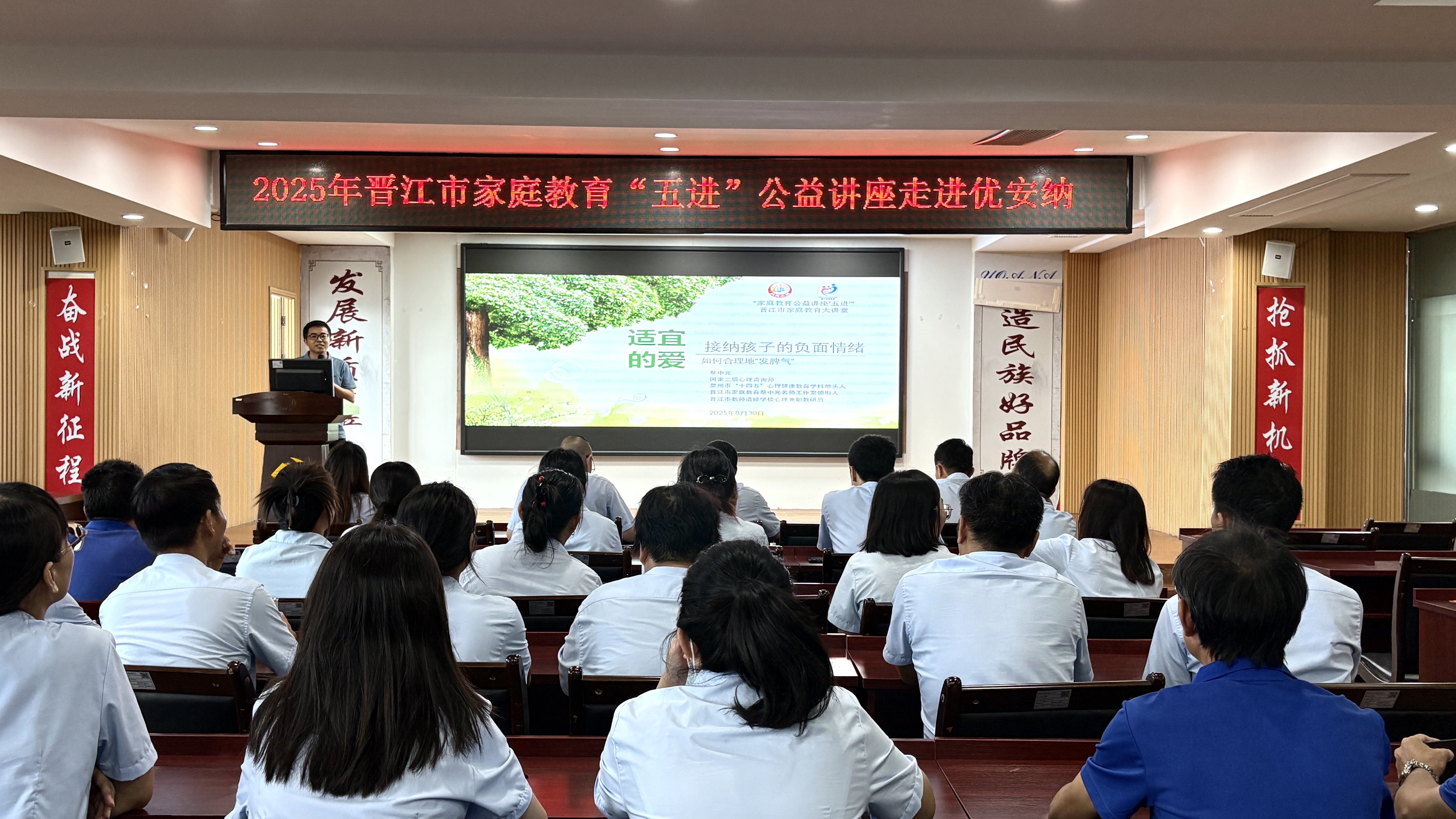 優安納傘業舉辦家庭教育講座，為員工送上“育兒指南”